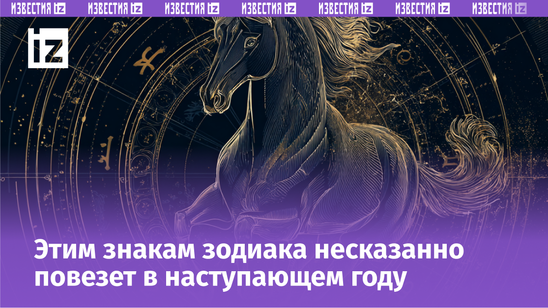 Изображение сгенерировано ИИ © «Известия»