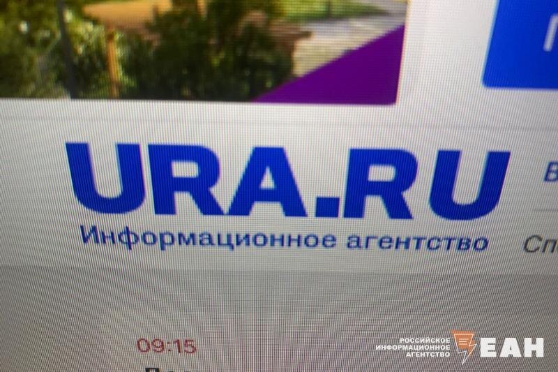    ЕАН. Фото сайта Ura.ru