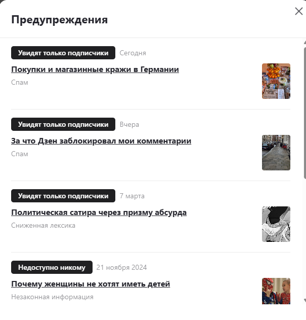 последние два репортажа попали по ошибке в Спам