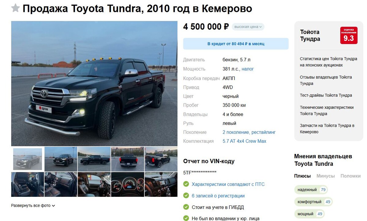 Скриншот сайта Drom.ru  📷
