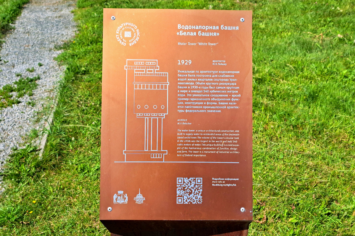 У входа установлен такой вот стильно выглядящий информационный стенд