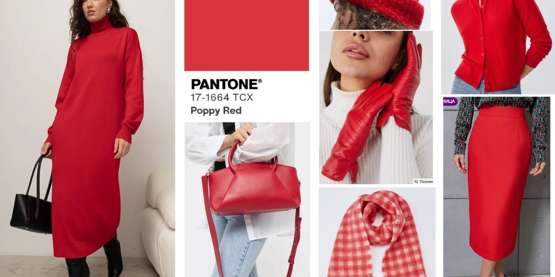 Готовимся к зиме 2025 -26: подборка с ВБ в трендовых оттенках