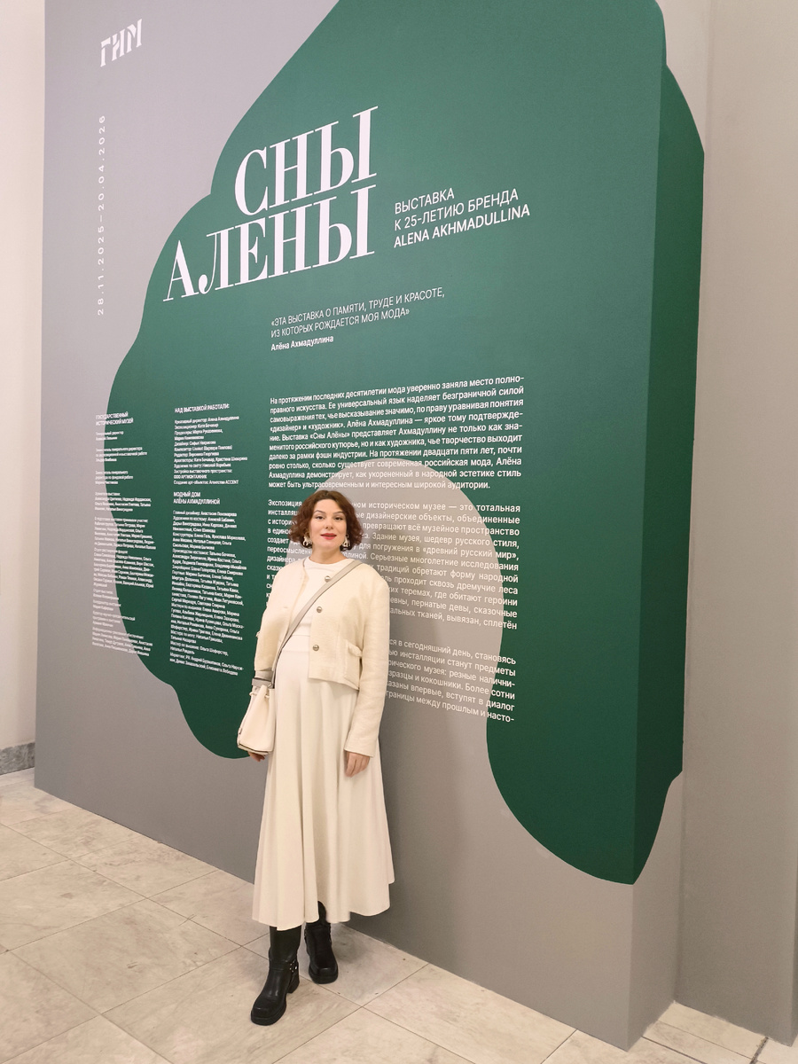 © Яна Левашова 