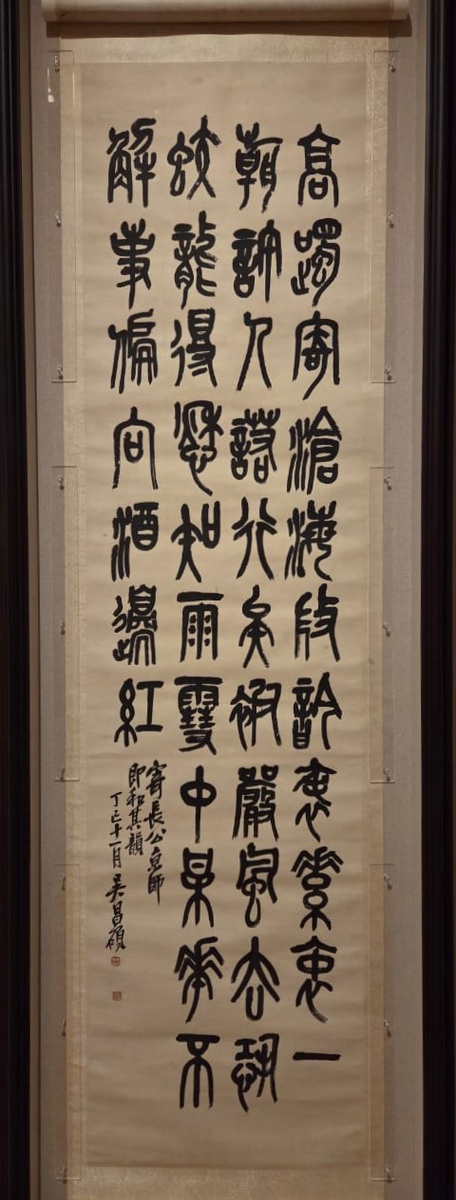 У Чаншо. Ширма, украшенная каллиграфией. конец XIX-начало XX вв. бумага, тушь