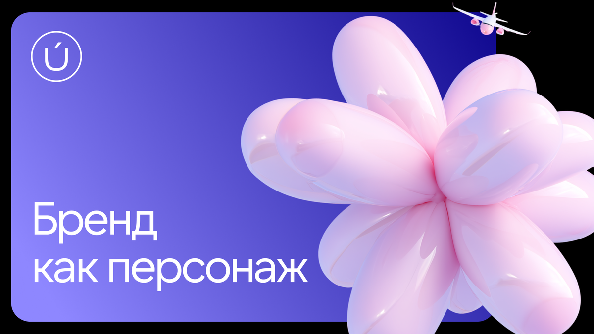 Студия дизайна и брендинга MOUNT