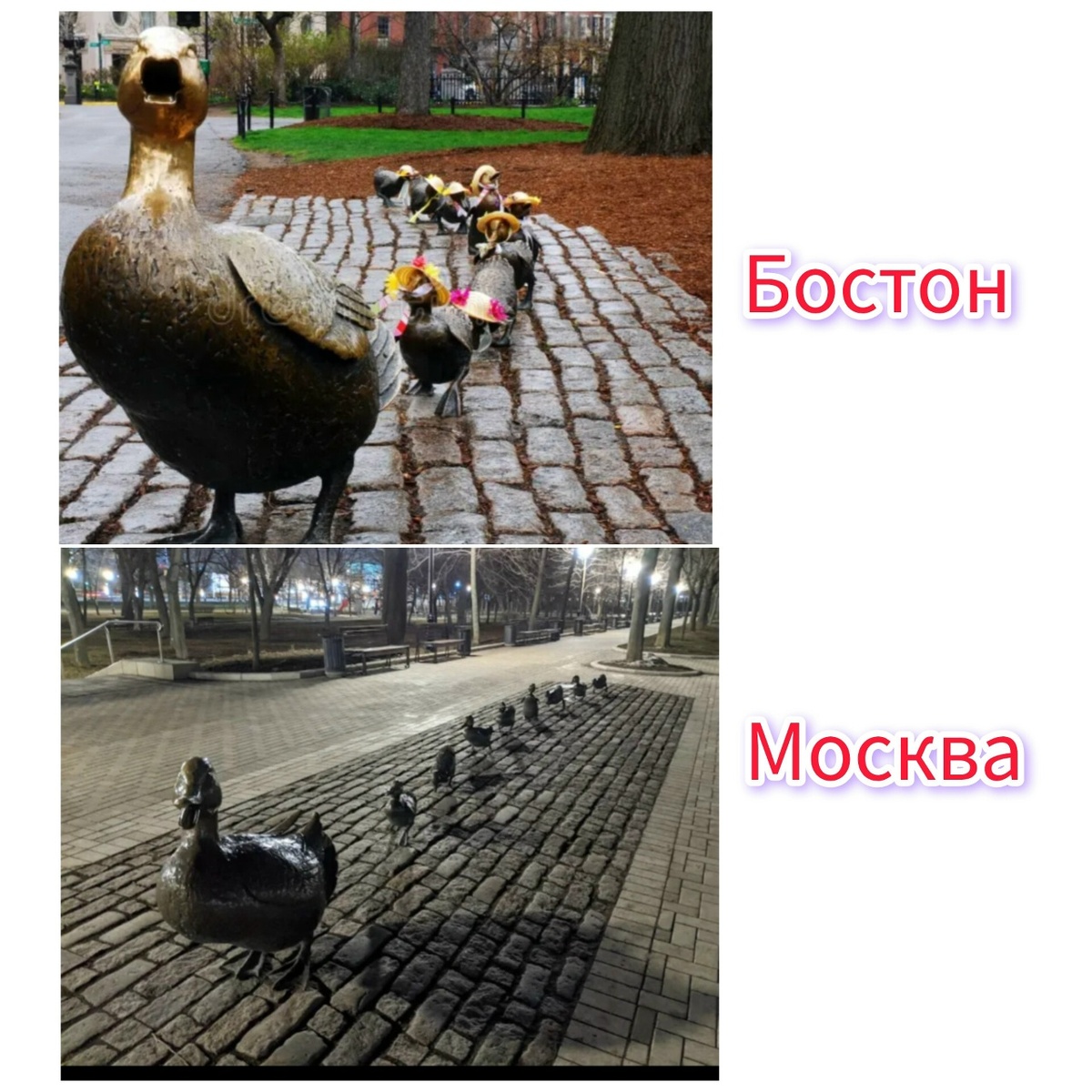Одинаковые скульптуры в Москве и Бостоне