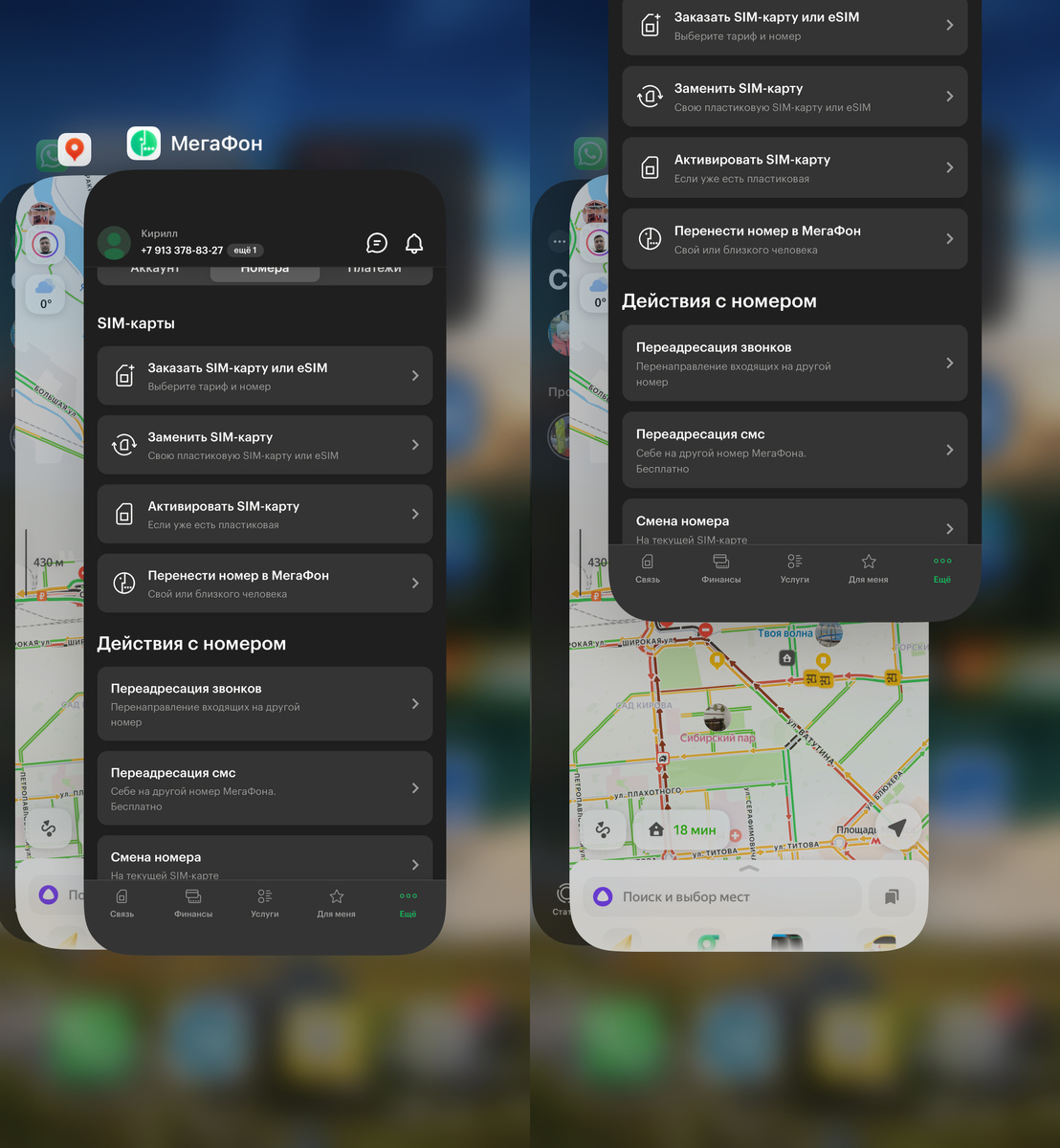    Признавайтесь, смахиваете приложения из многозадачности?