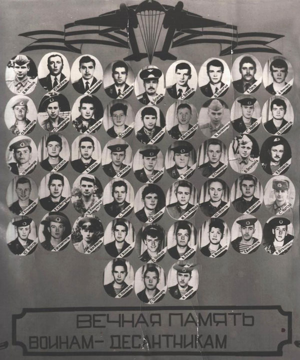 Погибшие десантники 8-й парашютно-десантной роты 217-го пдп. На второй день после прощания с боевыми однополчанами, командир 98-й гвардейской воздушно-десантной дивизии В. Востротин объявил конкурс на должность командира 8-й парашютно-десантной роты. 30 человек сразу же выразили готовность взять на себя тяжёлую ношу, ведь рота была на виду у ВДВ и всей страны. Предпочтение отдали командиру разведвзвода ст. лейтенанту Аркадию Дадыко. Командирами взводов назначили молодых выпускников училища - лейтенантов С. Конина и А. Тягачева. Затем начался набор солдат и сержантов. Это было труднее, т.к. отбоя не было от просьб о переводе. Вынуждены были учитывать самые "веские и убедительные". Так возрождалась рота о которой в полку создали песню:

"Восьмая погибла,
Восьмая живёт!
И слава гвардейцев
В войсках не умрёт!.."