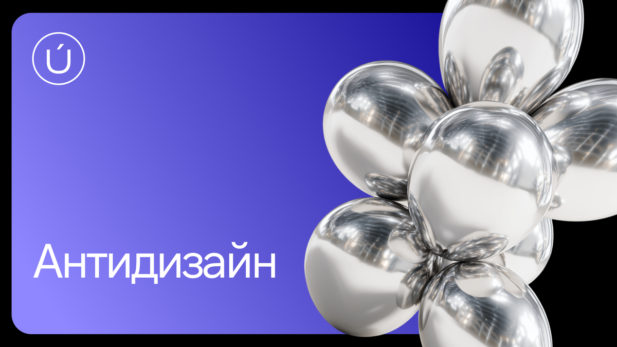 Студия дизайна и брендинга MOUNT