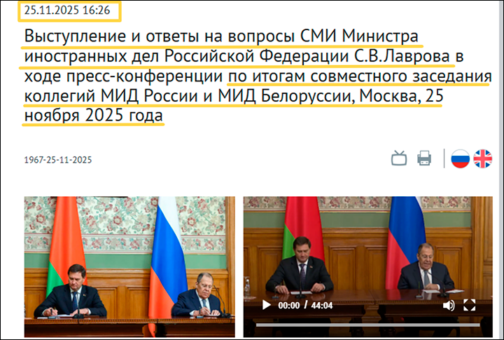    Скриншот страницы сайта mid.ru