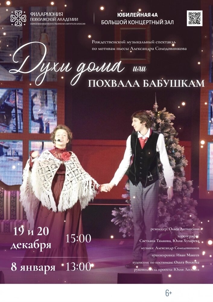    Фото: АиФ в Тольятти/ Поволжская академия Святителя Алексия, филармония