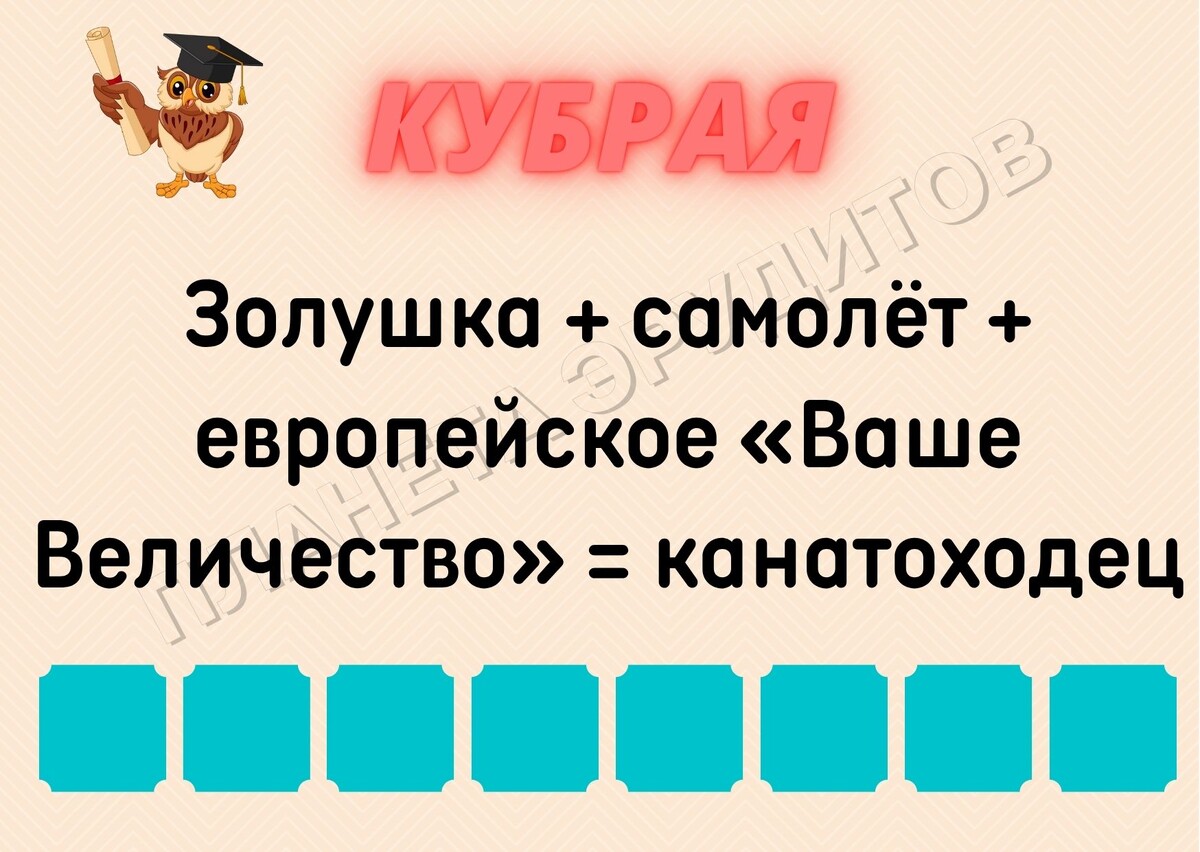 Копирование изображения возможно только с разрешения автора канала и с обязательным указанием ссылки на канал «Планета эрудитов»