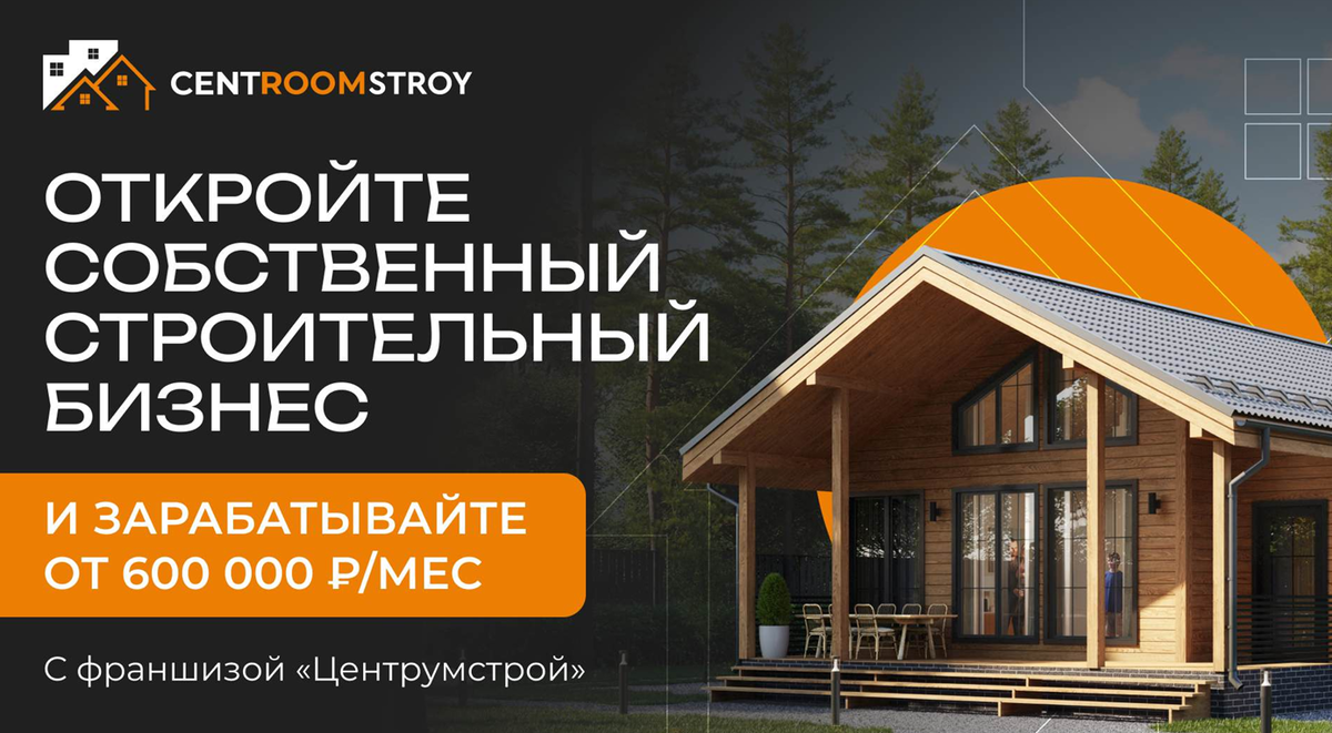Фото: Центрумстрой – скрин с официальной презентации