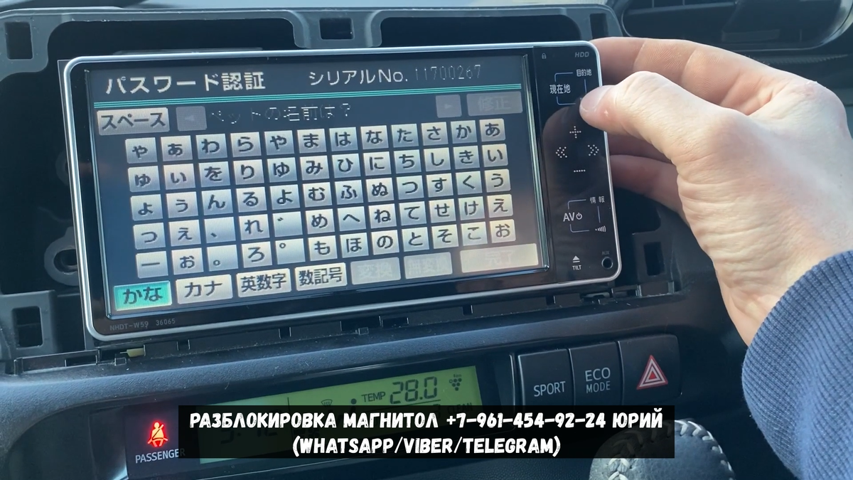 Чтобы открыть ERC код NHDT-W59 зажимаем клавишу