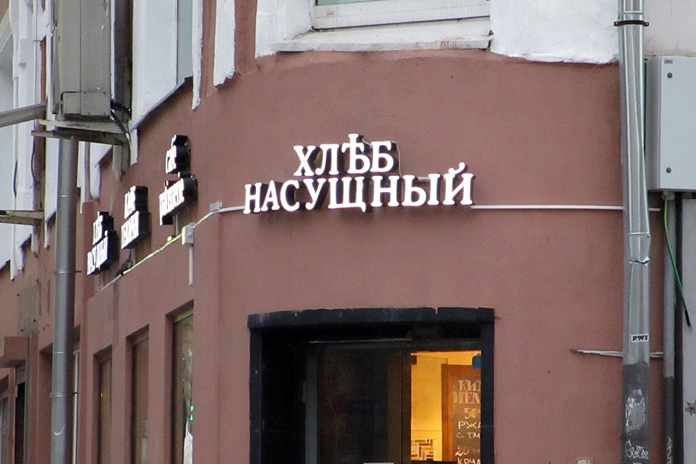 Москва. Центр