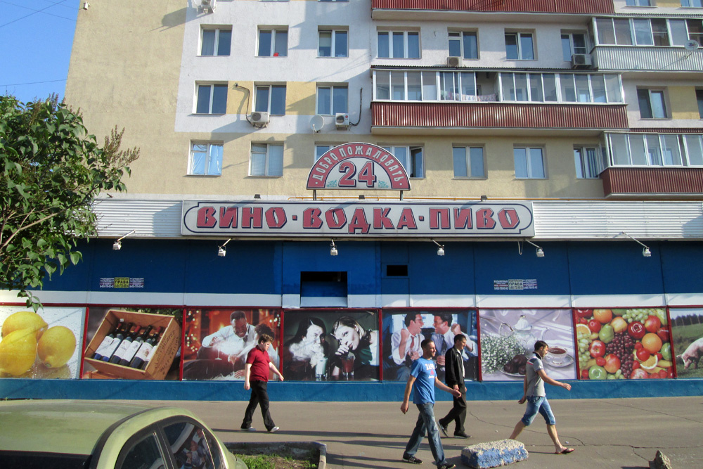 Сокольники.