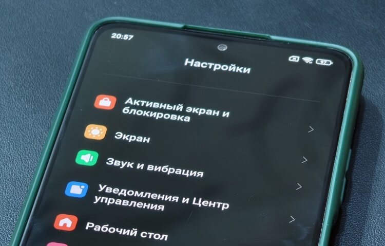    Ищем раздел настроек на Android-смартфоне