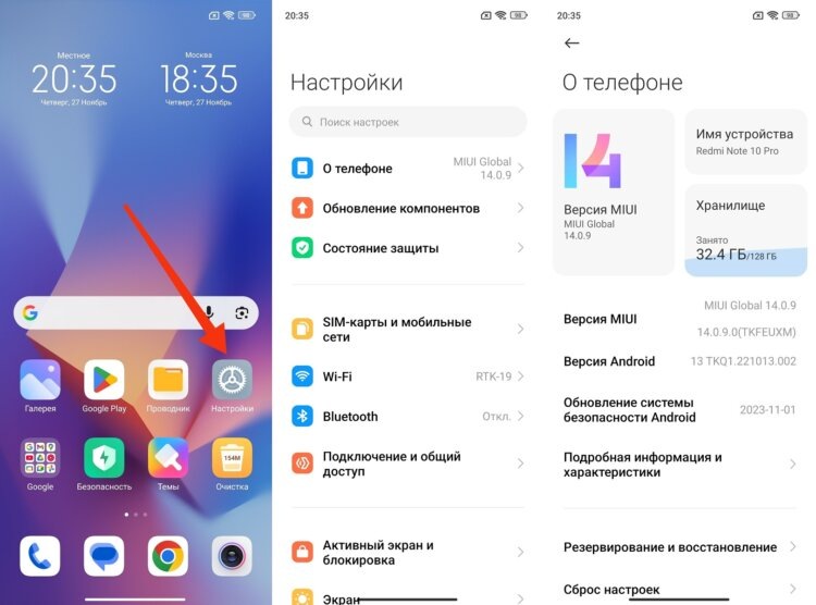    Настройки Android очень гибкие