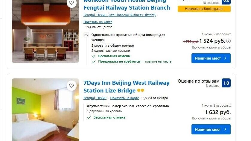    Из Сибири — в Азию: почему тюменцы выбирают Китай   booking.com