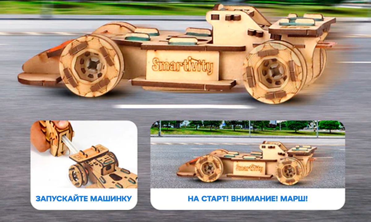  Smartivity Конструктор Гоночный Болид