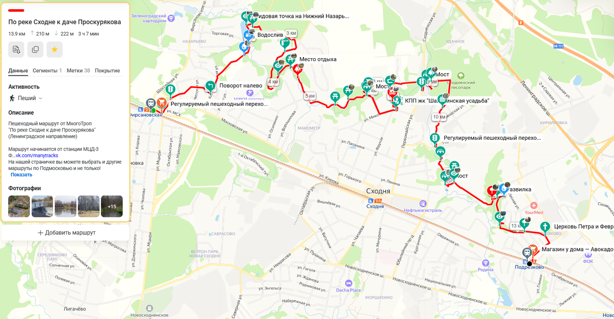 Карта маршрута