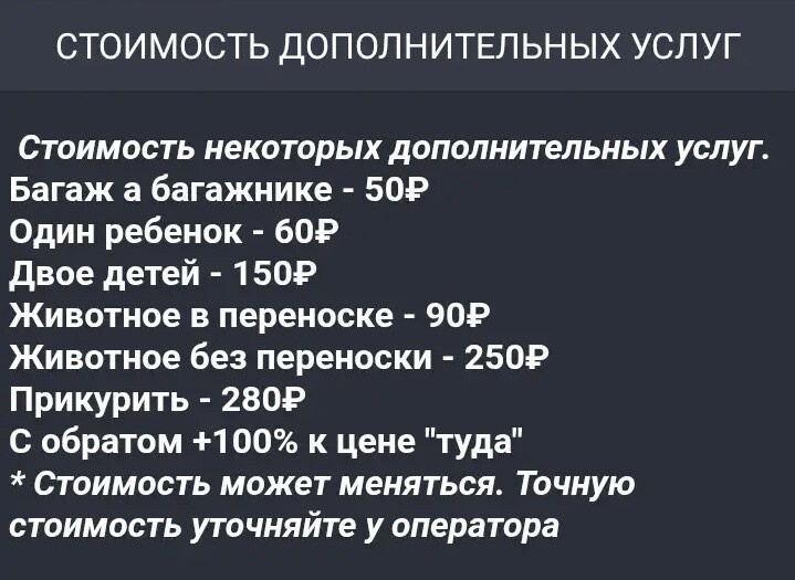 Особенно нравится "с обратом" - это вам не Яндекс, с его 20% к заказу "туда"!