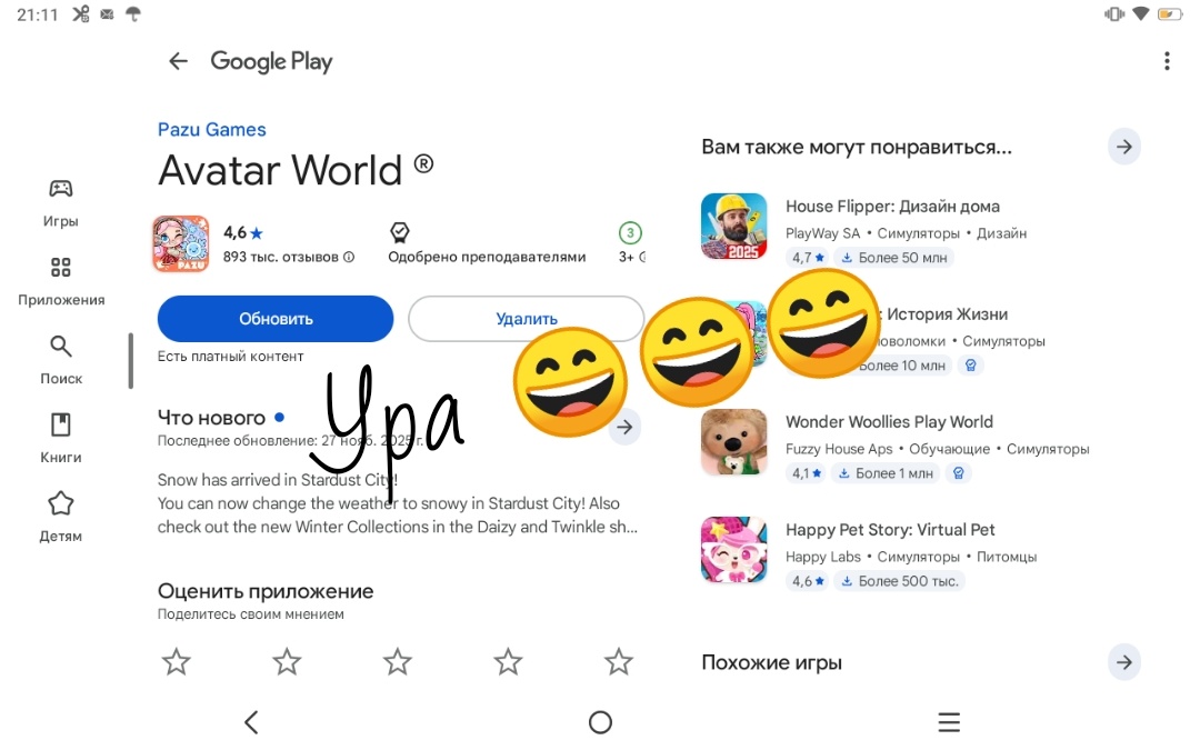 Скоро будет обзорик на... 