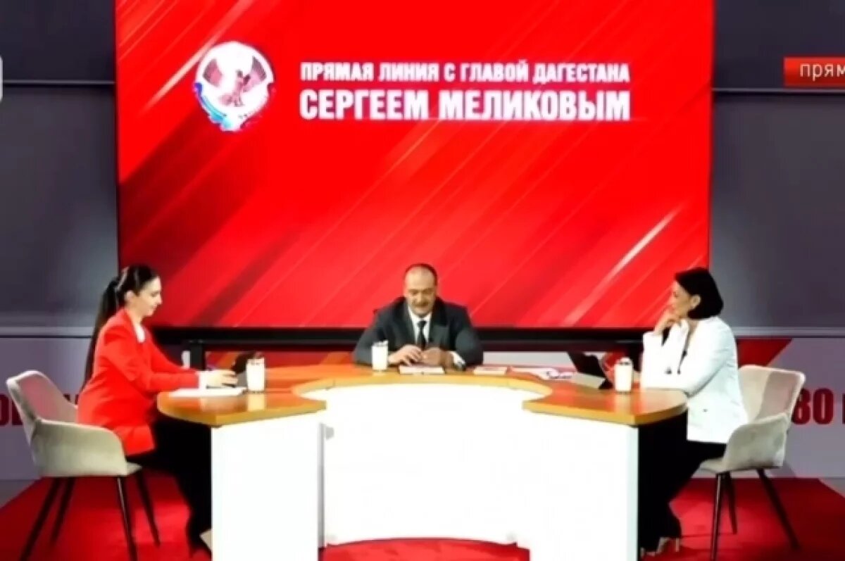    Меликов пообещал усадить в свое кресло школьника из Махачкалы