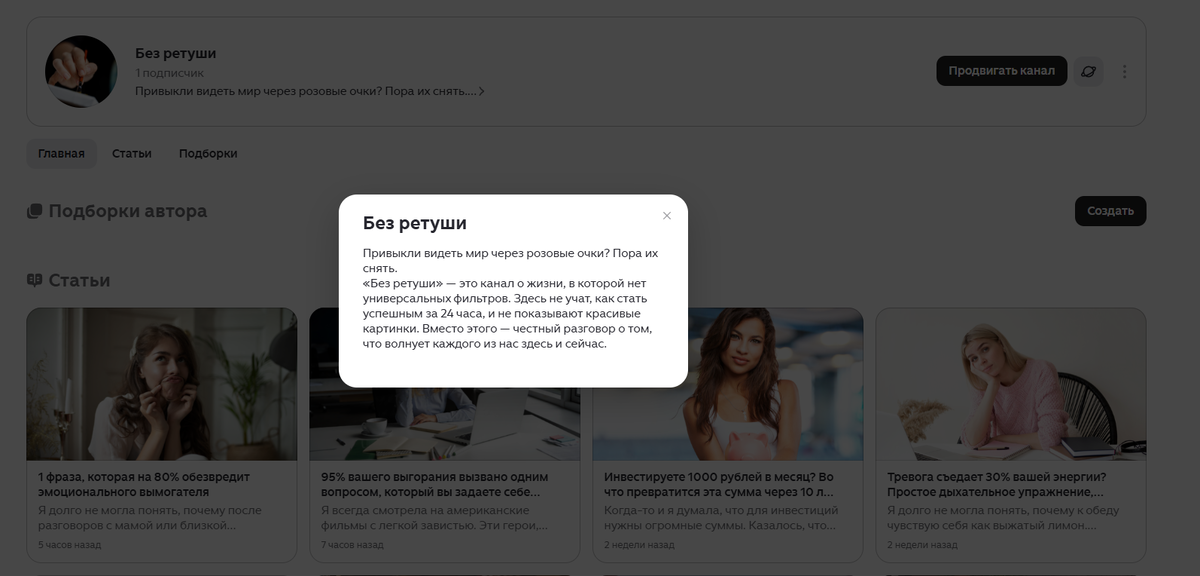 Здесь обязательно будет интересно! Подпишись!