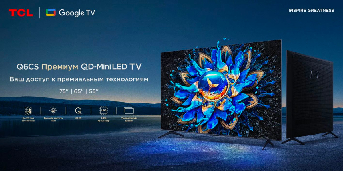  TCL Q6CS