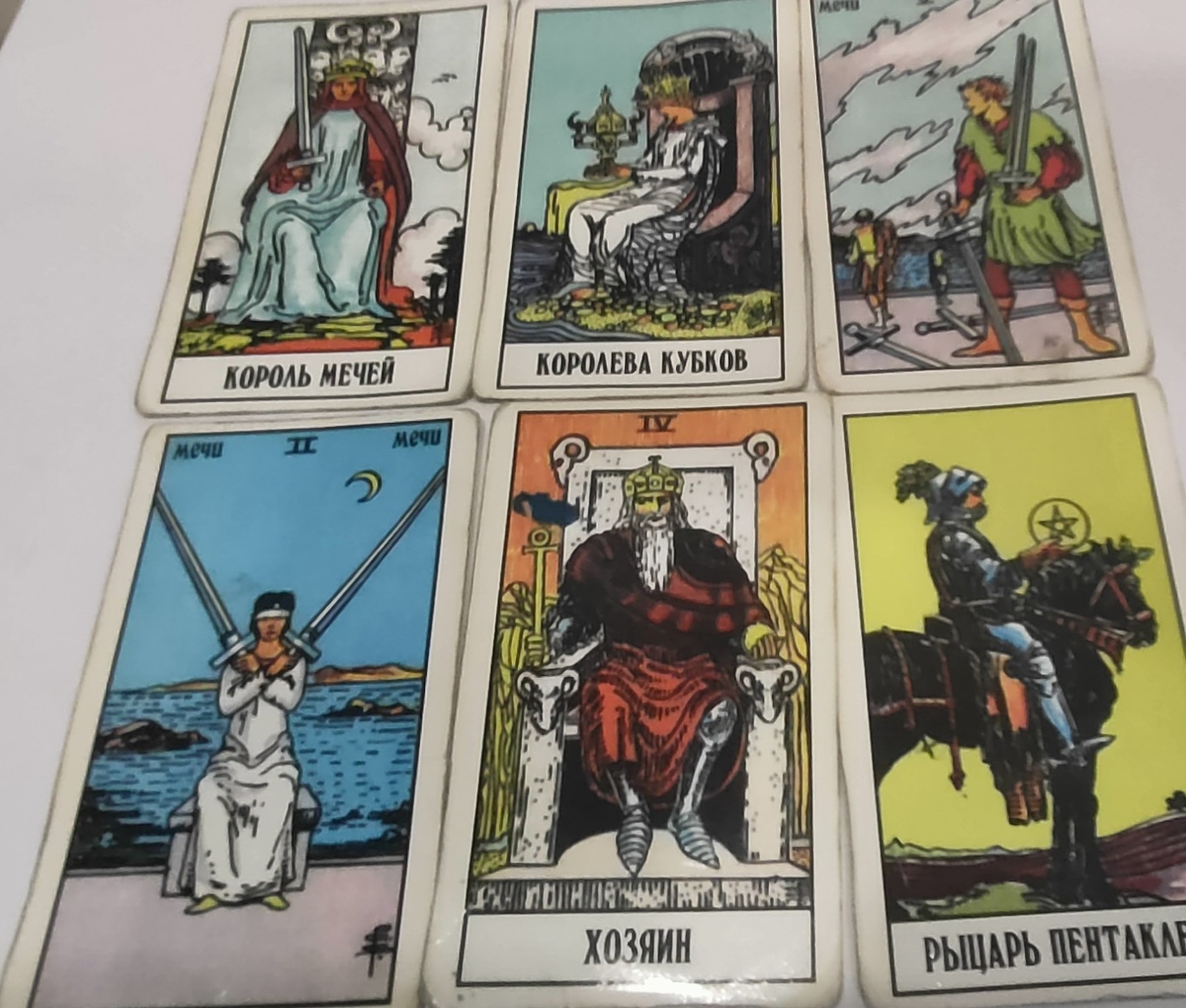 Фото расклада 