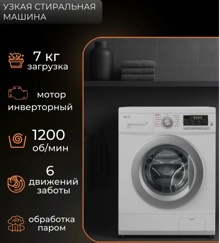 Стиральная машина LG F1296HDS1