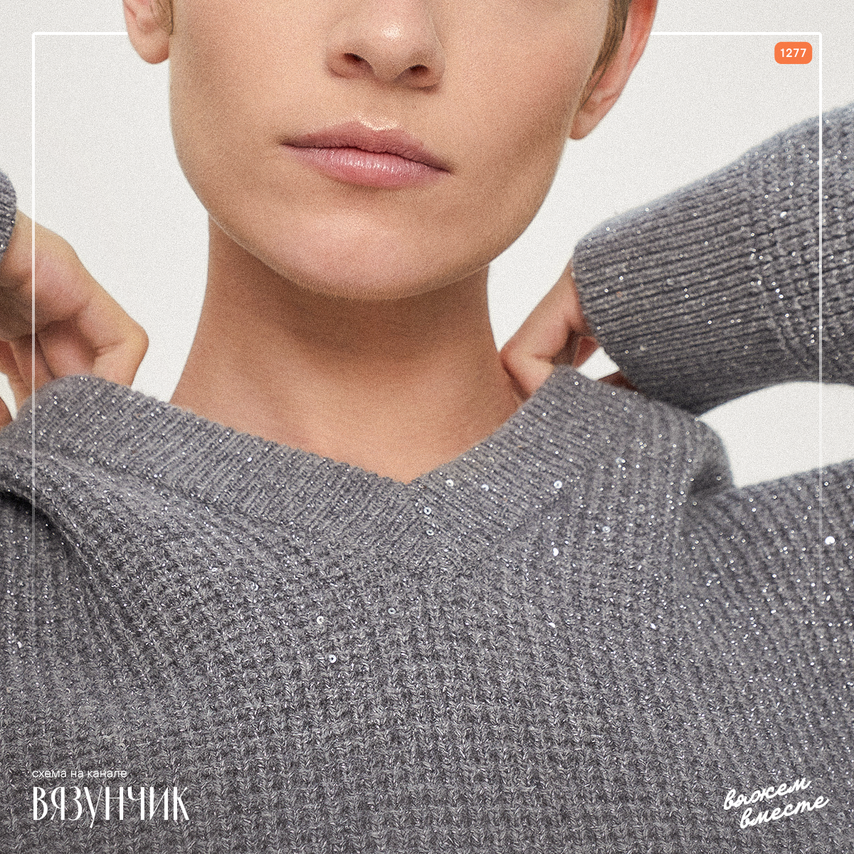 Сразу несколько человек обратились ко мне с просьбой разобрать этот узор. На самом деле узор простой, но есть нюансы. Разобрала узор и добавила статью в Дзен-Премиум. Не забывайте подписываться!