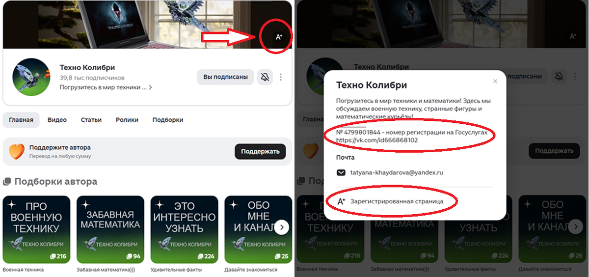 Зачем нужна отметка «А+»? Я получила ее сразу, думала что это необходимо. Оказалось – нет. Дзен, за что ты с нами так? Авторы не враги – что происходит с платформой...