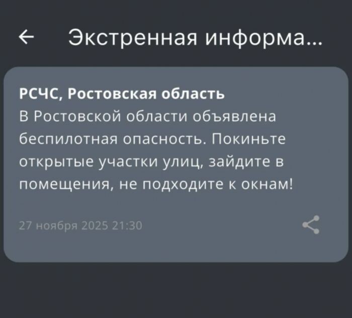 Иллюстрация: РСЧС