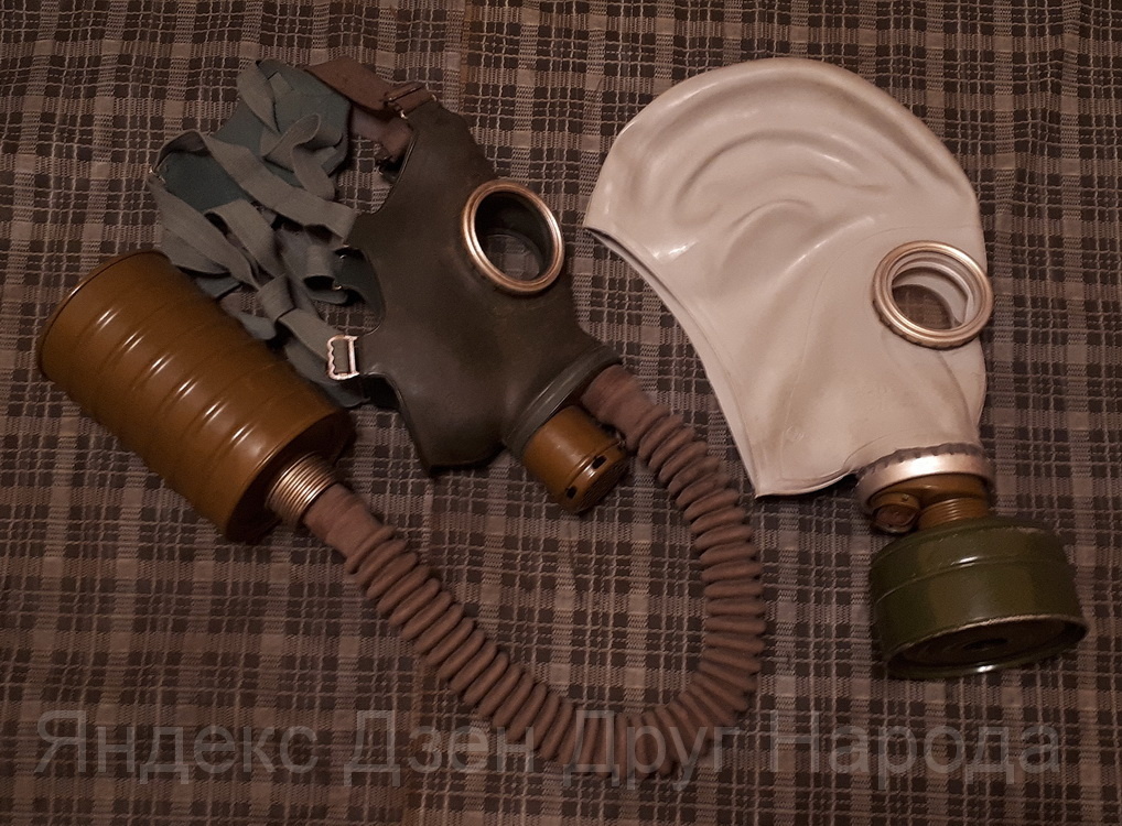 Противогаз ГП-4у и ГП-5. Фото из коллекции автора