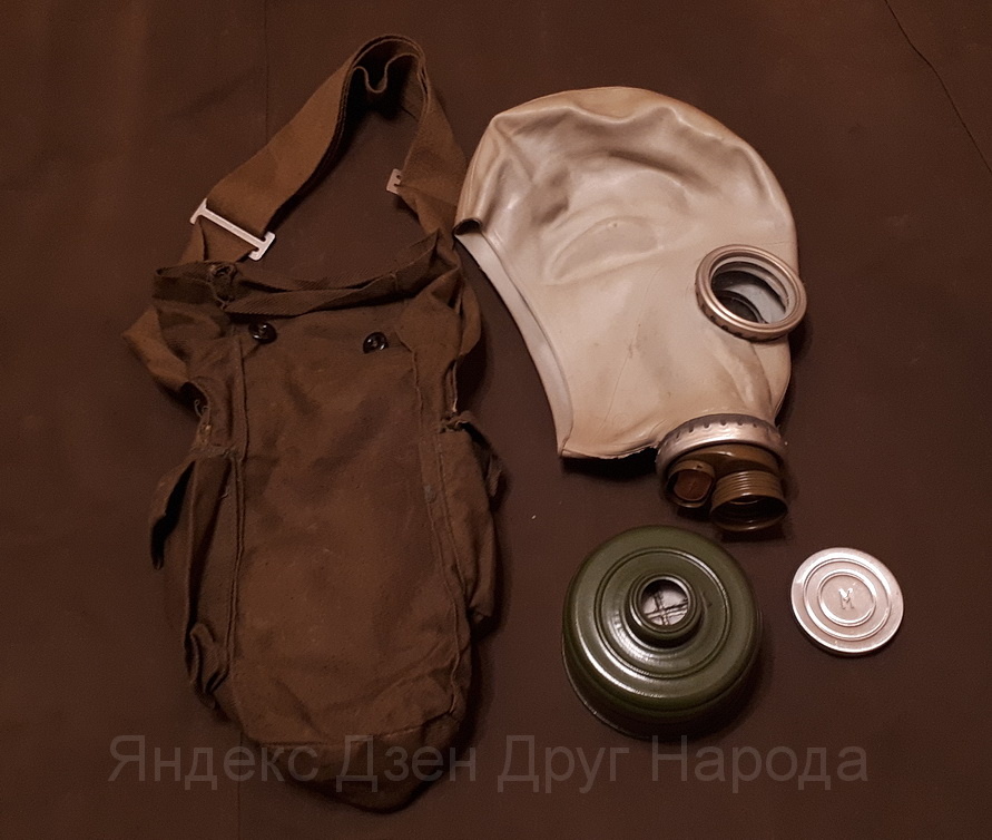 Комплект противогаза ГП-5. Фото из коллекции автора