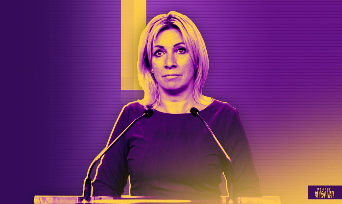    Мария Захарова / Источник: Иван Шилов (с) ИА REGNUM