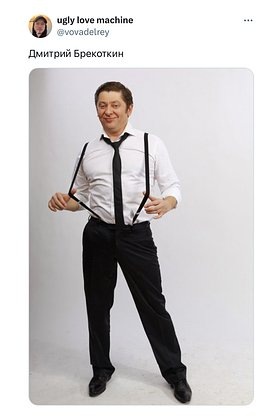    Скриншот: @vovadelrey