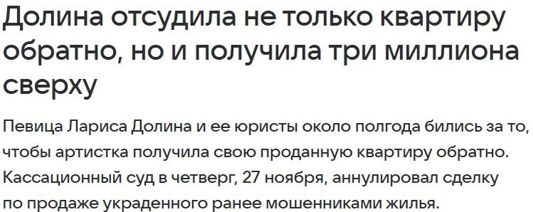 https://www.starhit.ru/novosti/larisa-dolina-otsudila-ne-tolko-kvartiru-obratno-no-i-poluchila-3-milliona-rublei-sverkhu-6684930/?page=4&sort=-createdAt