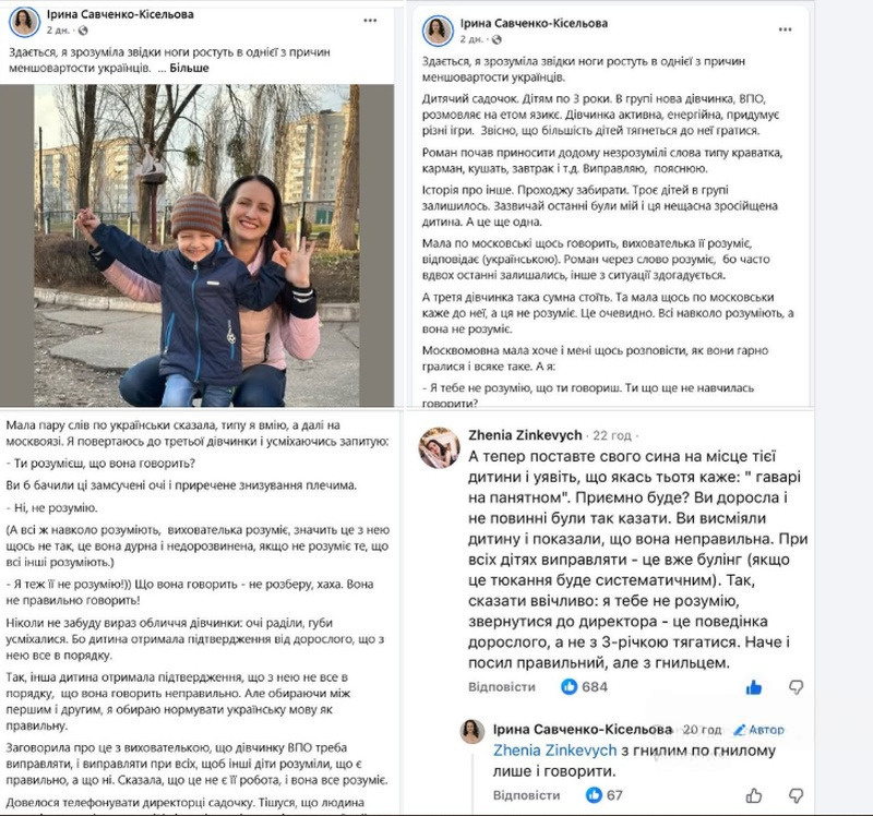    Под Киевом в детском саду затравили 3-летнюю девочку-переселенку за русский язык