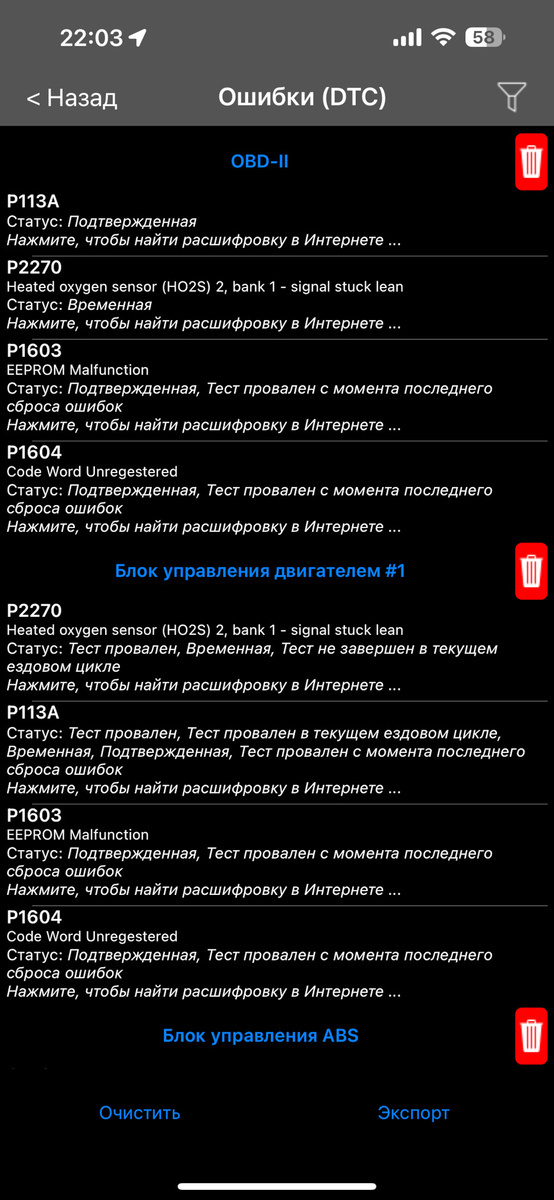 наш список ошибок