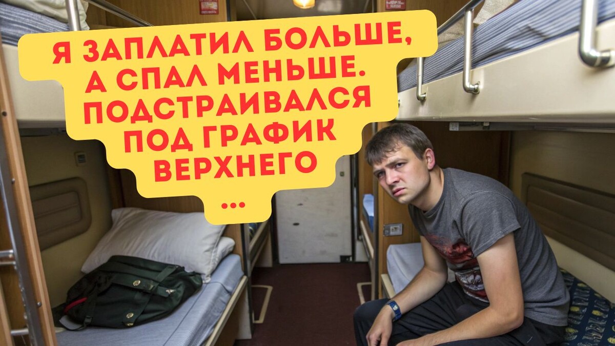 Совет: покупайте верхние полки! Шутка (или нет)