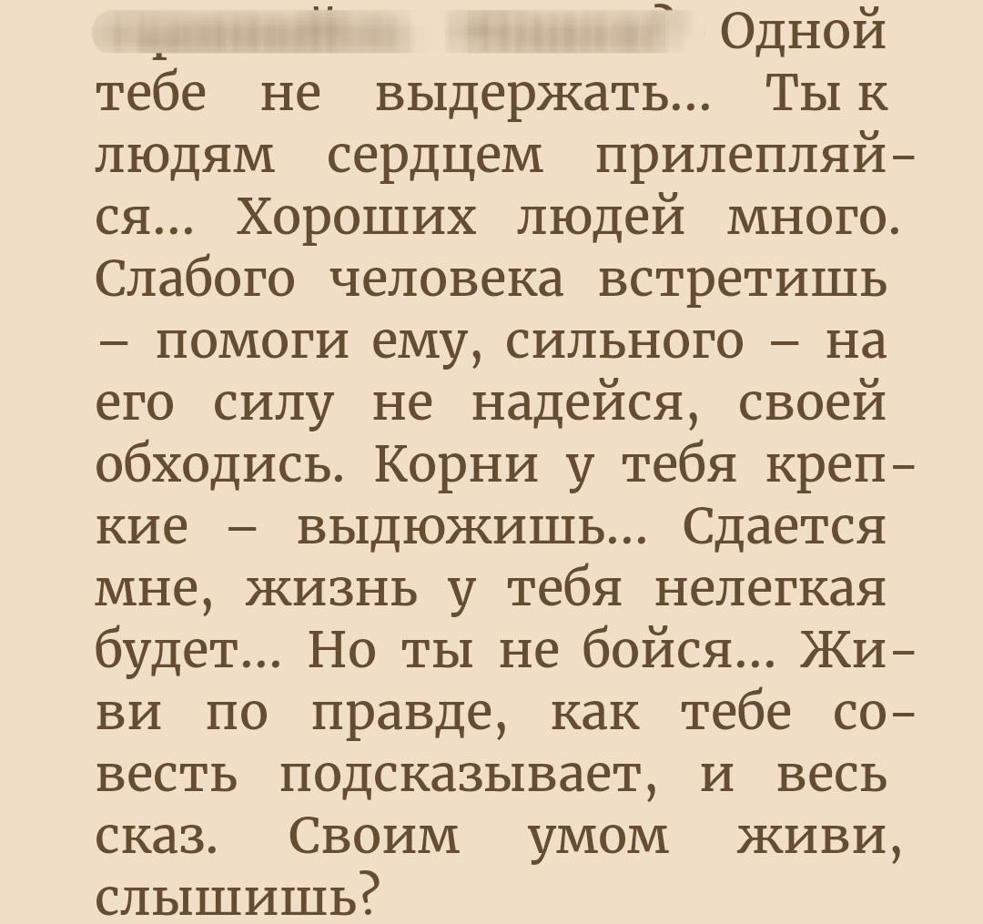 Цитата: В. Мухина-Петринская "Обсерватория в дюнах"