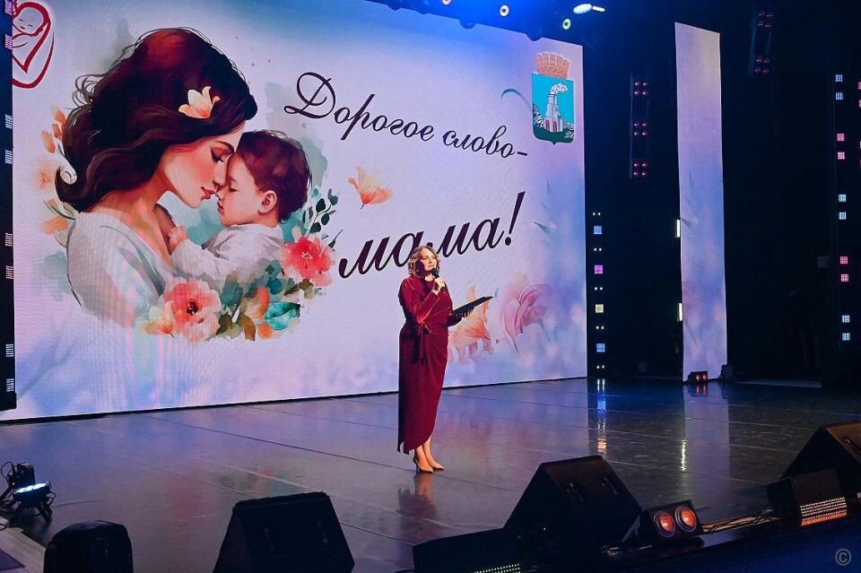    Праздничный концерт "Дорогое слово – мама" в Барнауле. Источник: barnaul.org
