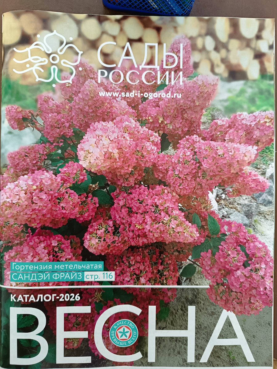 Каталог "Сады России"