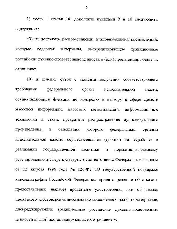    Фото: скрин документа