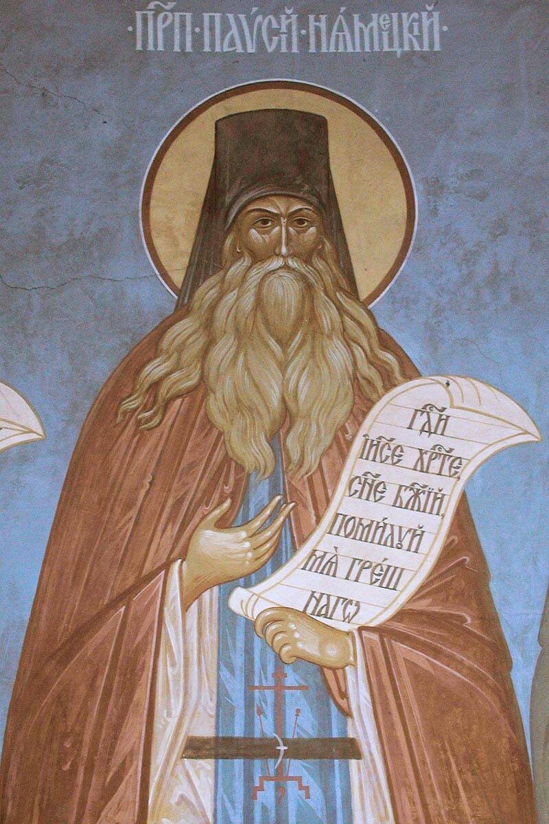 Преподобный Паисий Величковский