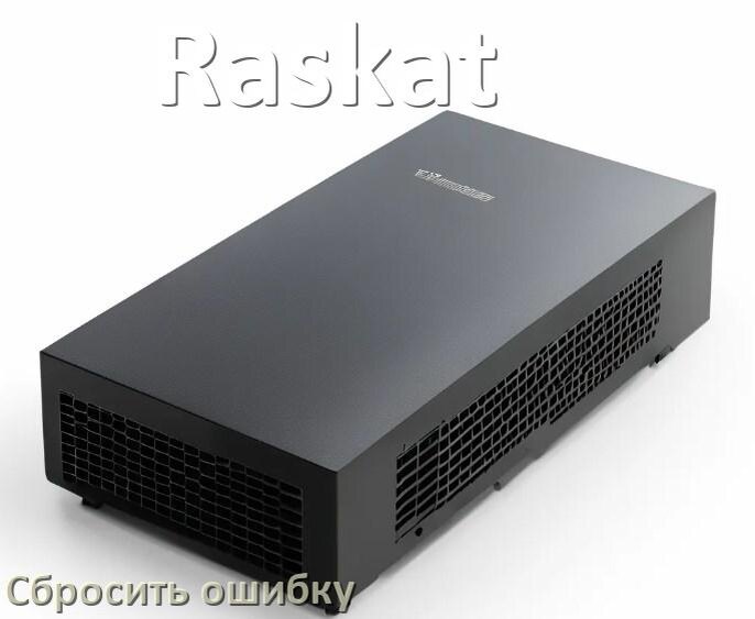 
Как на ИБП Raskat сбросить ошибку и скинуть коды F02, F06, F05, F04, F01