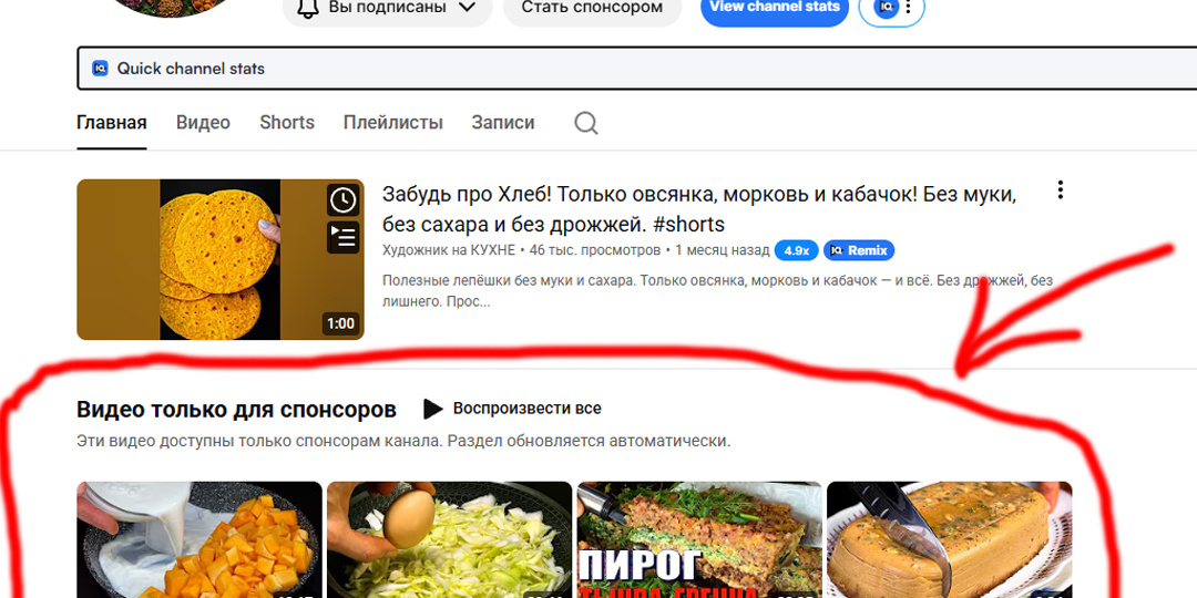 Дорогие друзья! Прекрасная новость! На канале появилась новая вкладка